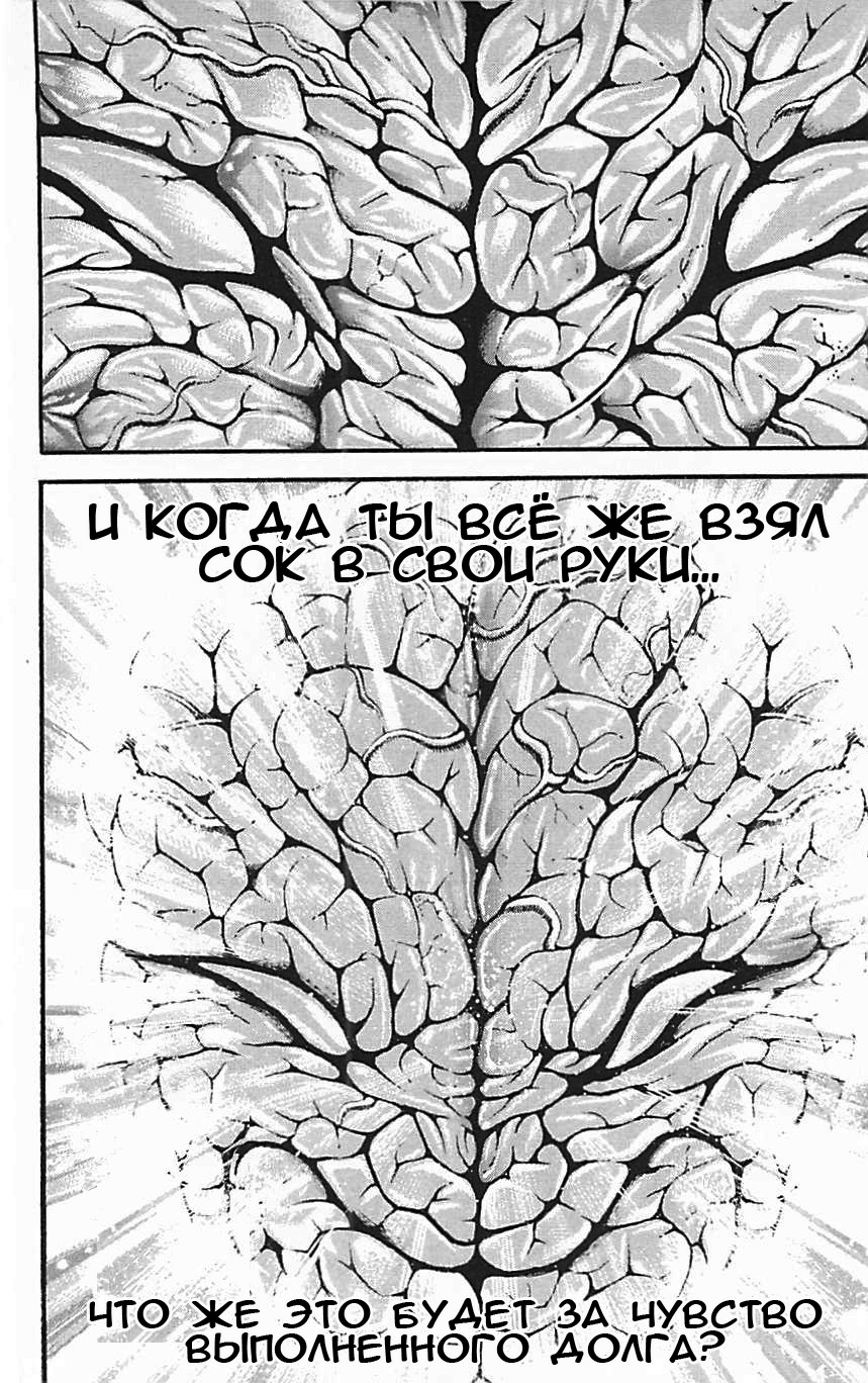Read Hanma Baki RU Manga Online