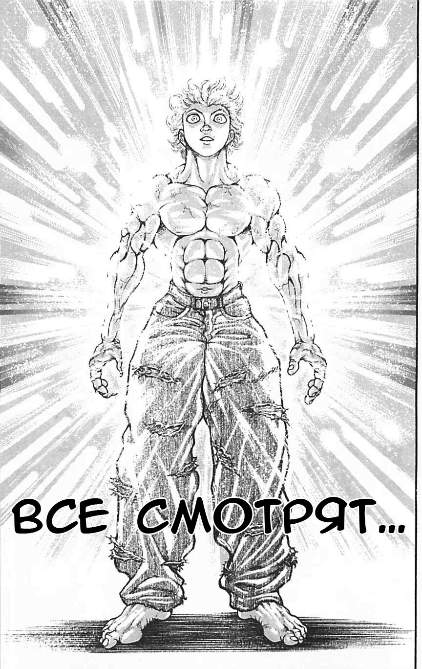Read Hanma Baki RU Manga Online
