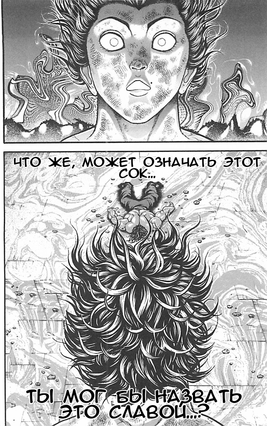 Read Hanma Baki RU Manga Online