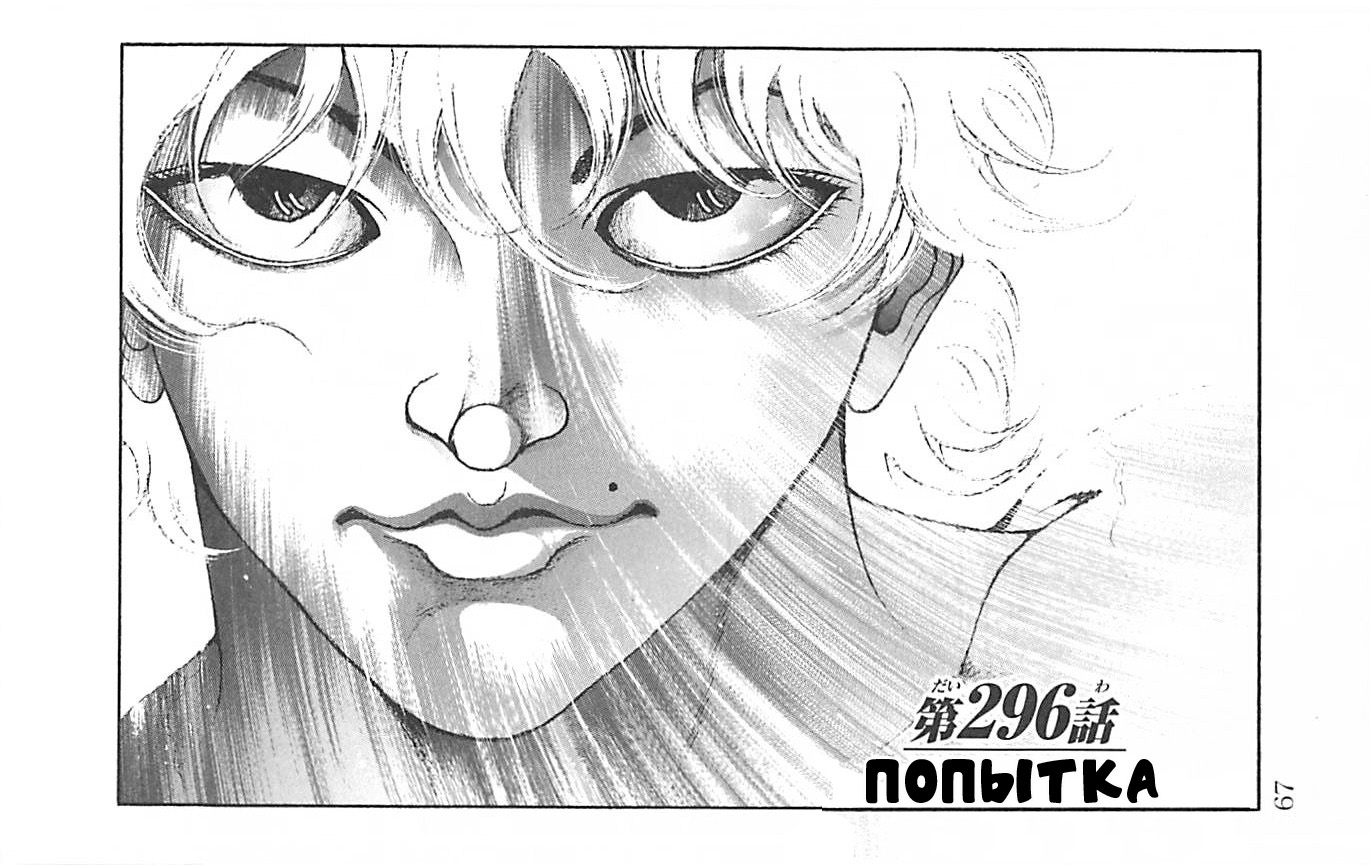 Read Hanma Baki RU Manga Online