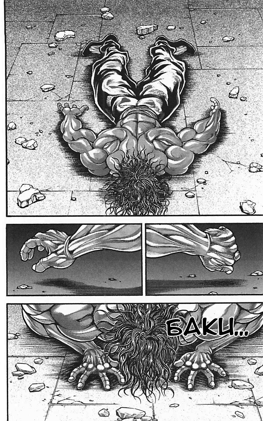 Read Hanma Baki RU Manga Online