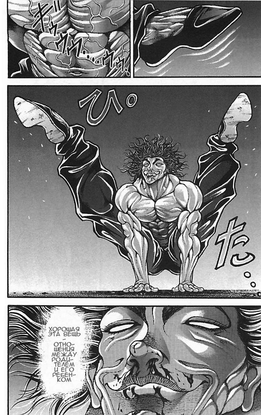 Read Hanma Baki RU Manga Online