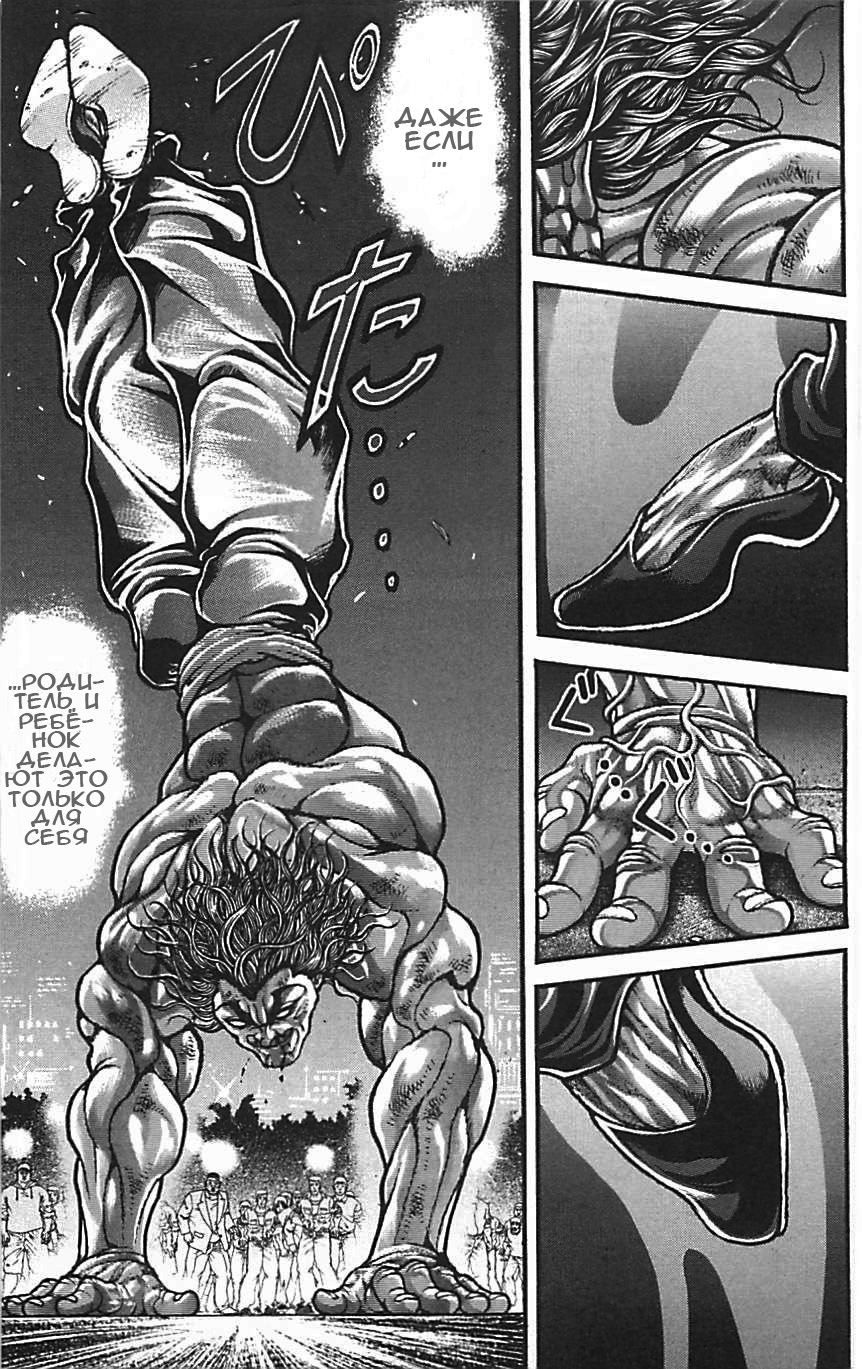 Read Hanma Baki RU Manga Online