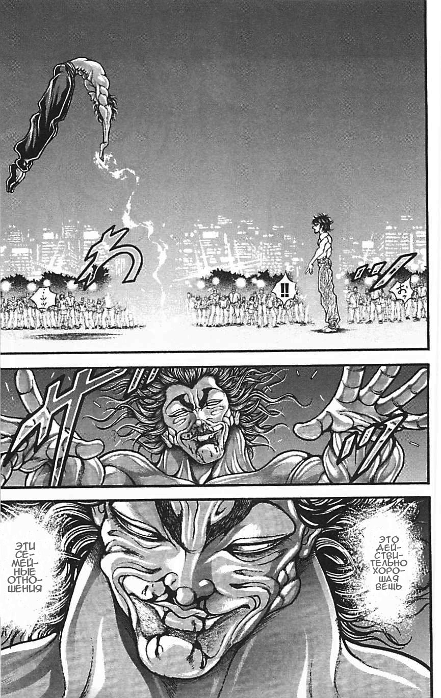Read Hanma Baki RU Manga Online