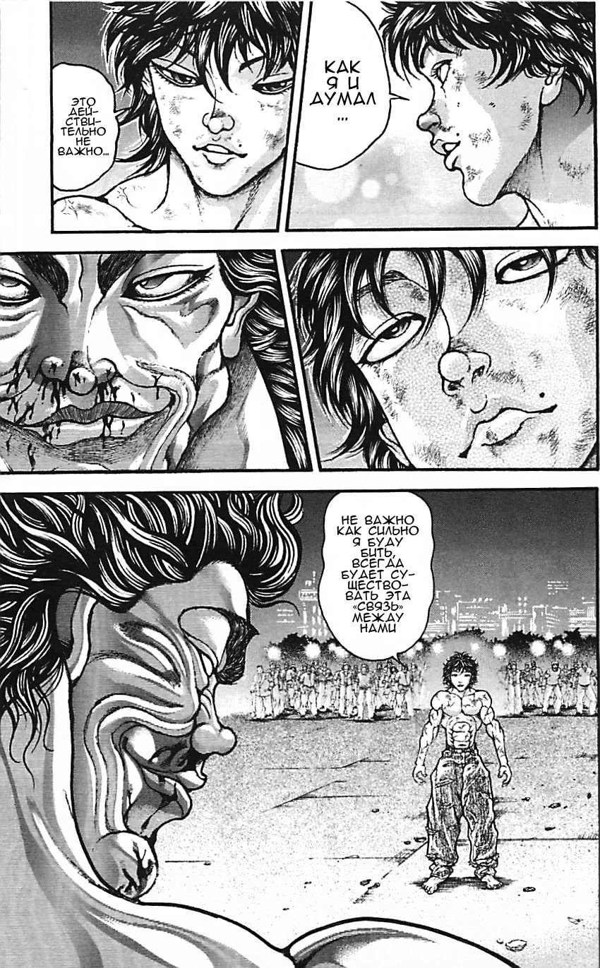 Read Hanma Baki RU Manga Online