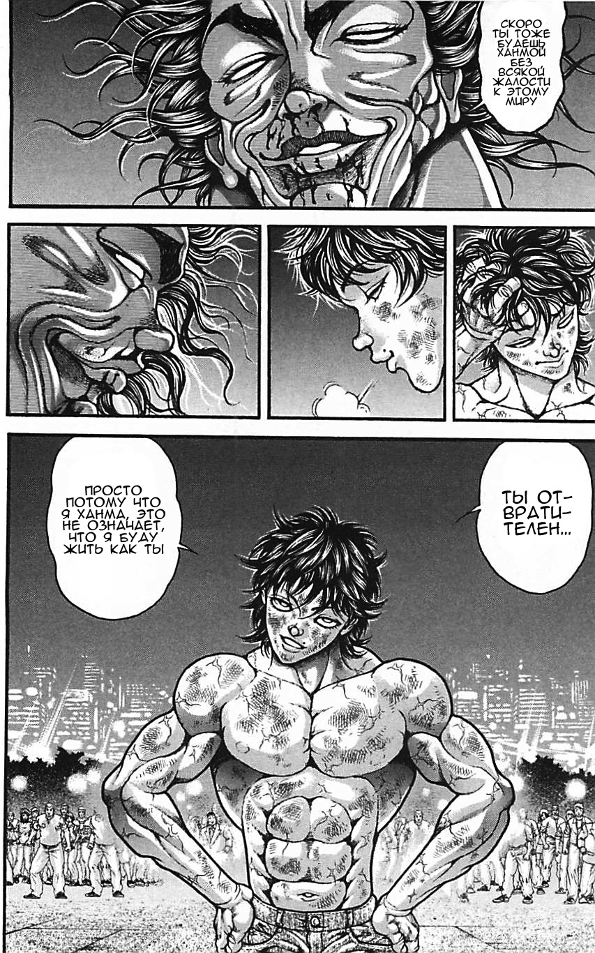 Read Hanma Baki RU Manga Online