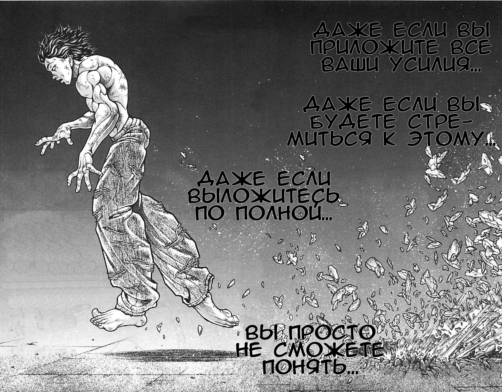 Read Hanma Baki RU Manga Online