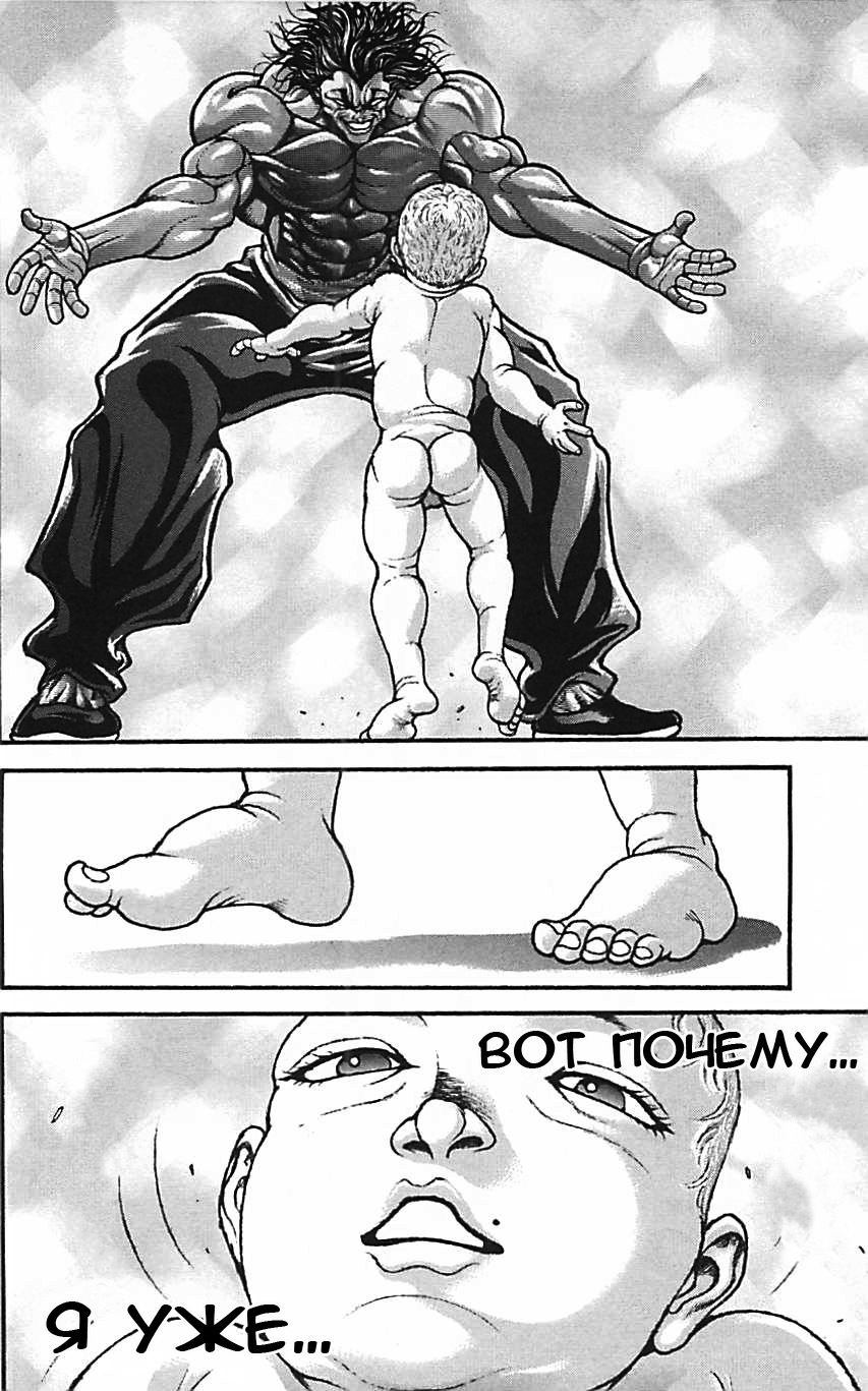 Read Hanma Baki RU Manga Online