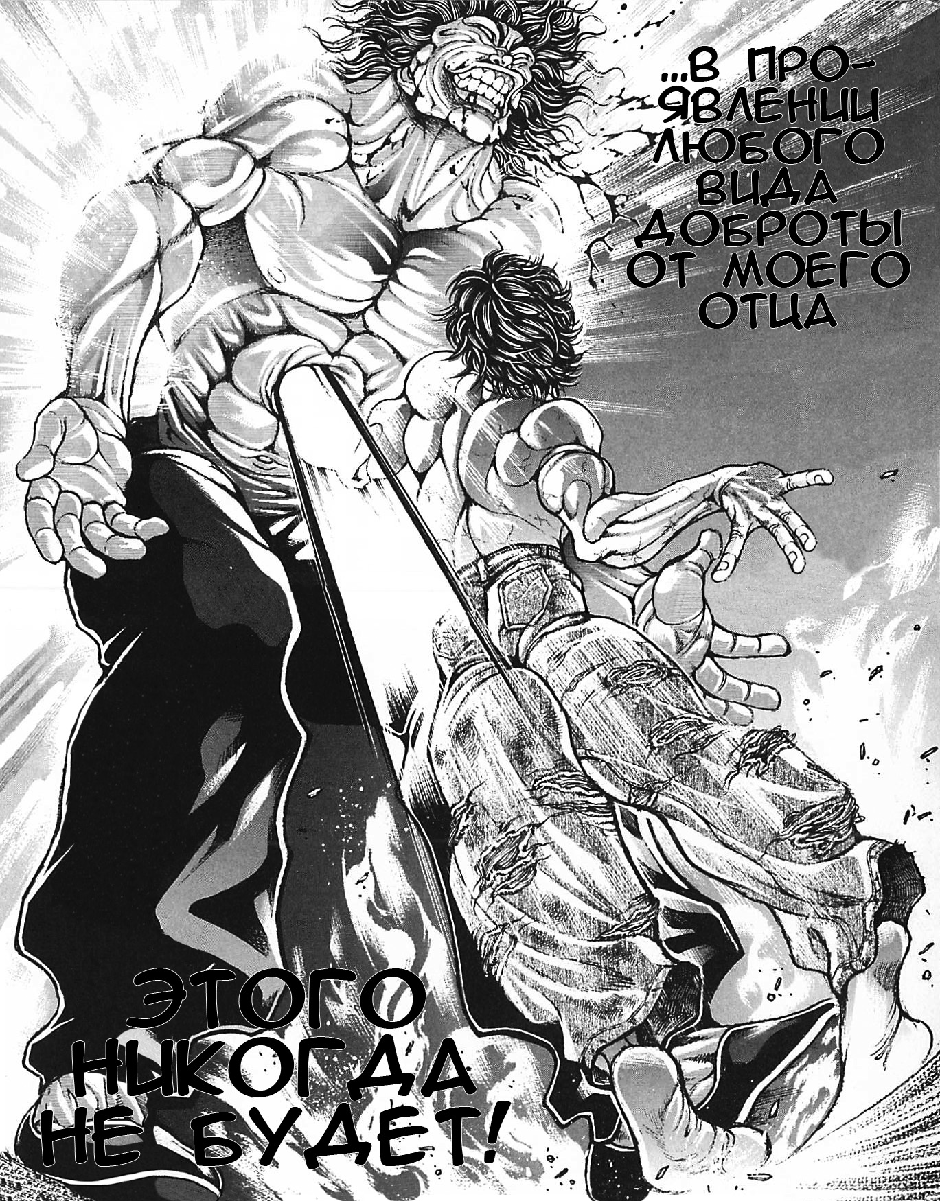 Read Hanma Baki RU Manga Online