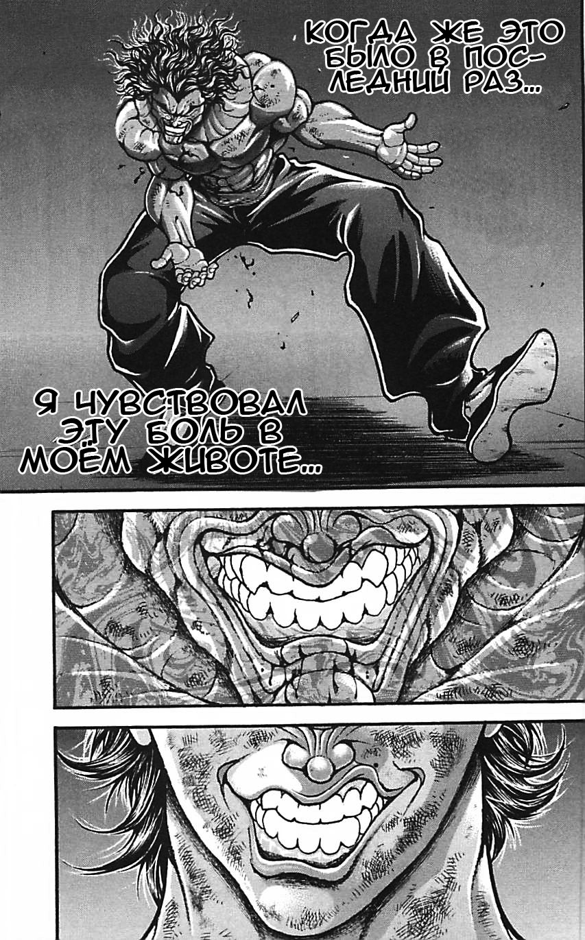 Read Hanma Baki RU Manga Online