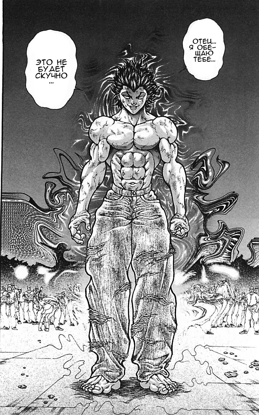 Read Hanma Baki RU Manga Online