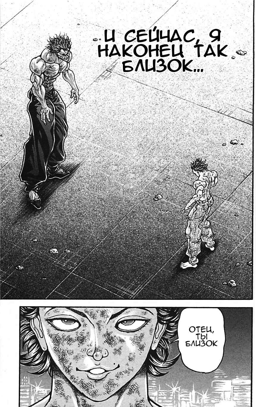 Read Hanma Baki RU Manga Online