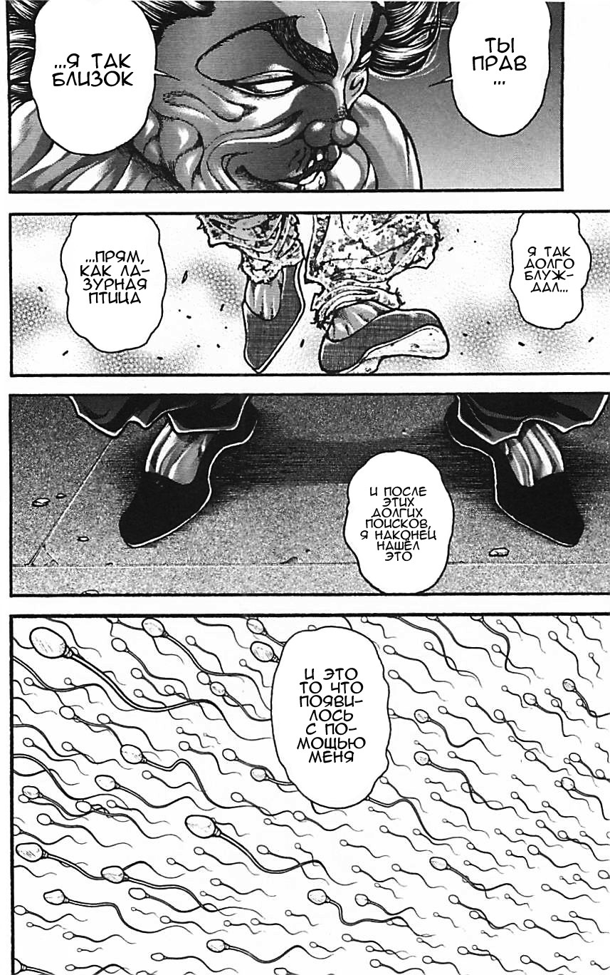 Read Hanma Baki RU Manga Online
