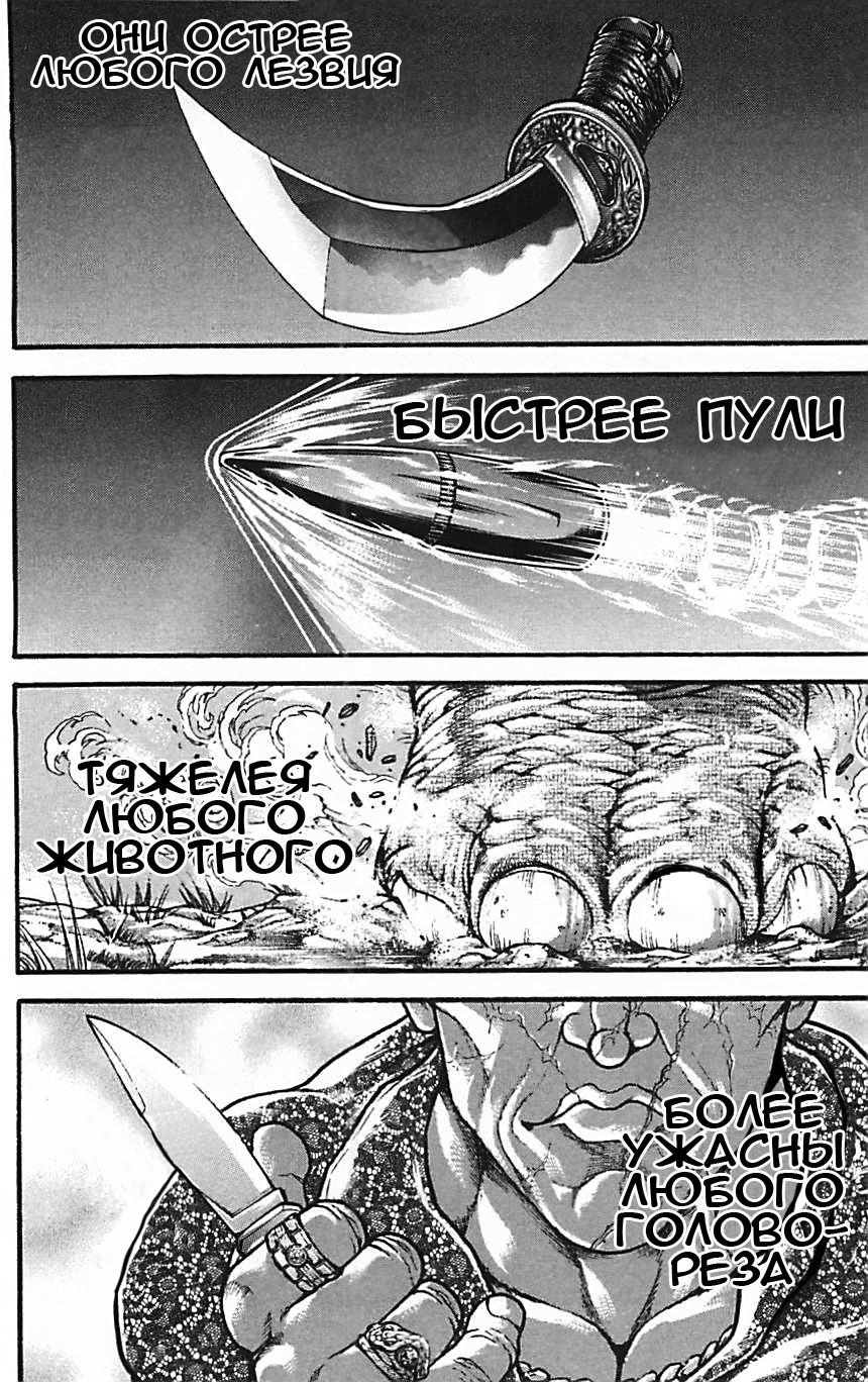 Read Hanma Baki RU Manga Online