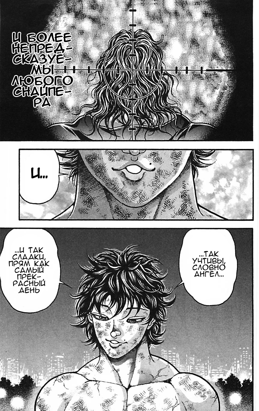 Read Hanma Baki RU Manga Online