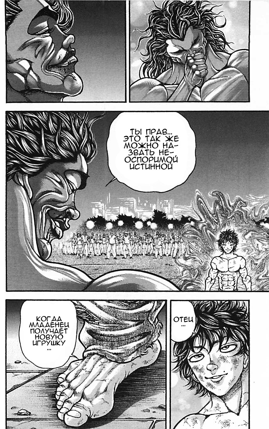 Read Hanma Baki RU Manga Online