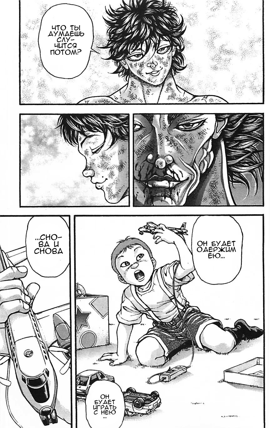 Read Hanma Baki RU Manga Online