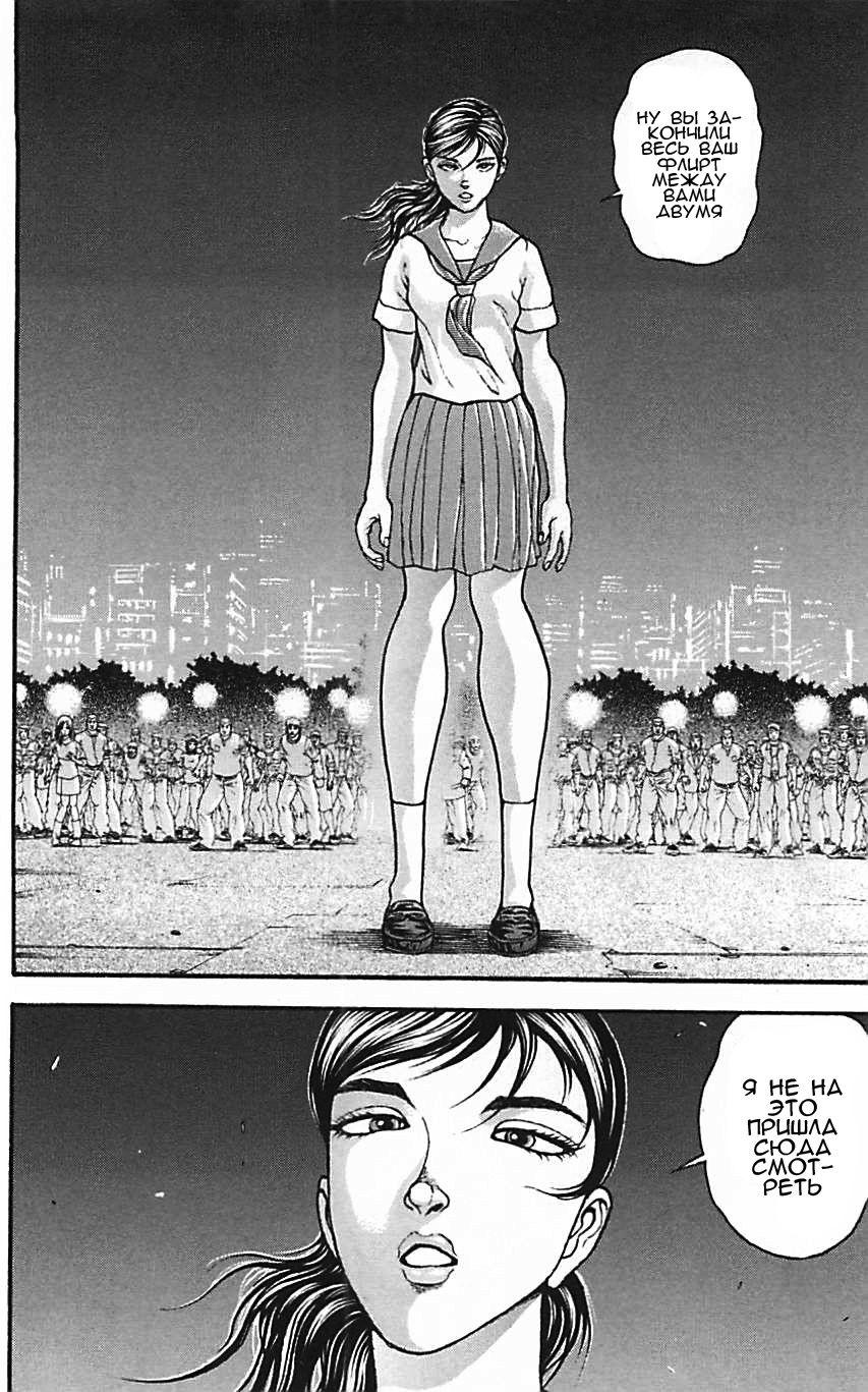 Read Hanma Baki RU Manga Online