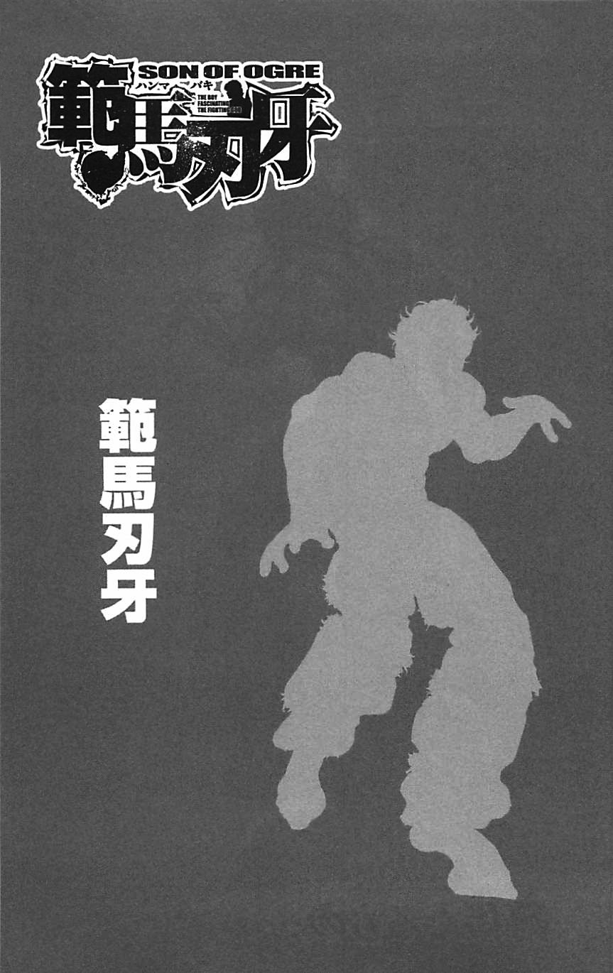 Read Hanma Baki RU Manga Online