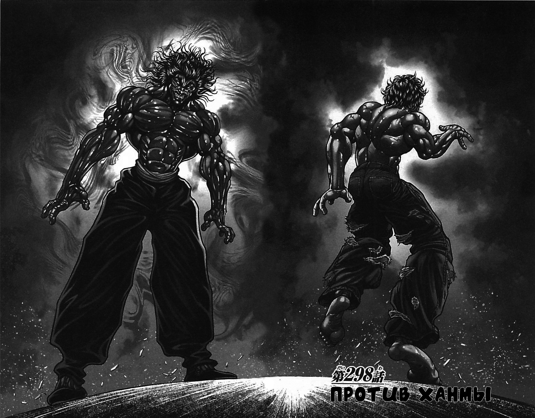 Read Hanma Baki RU Manga Online