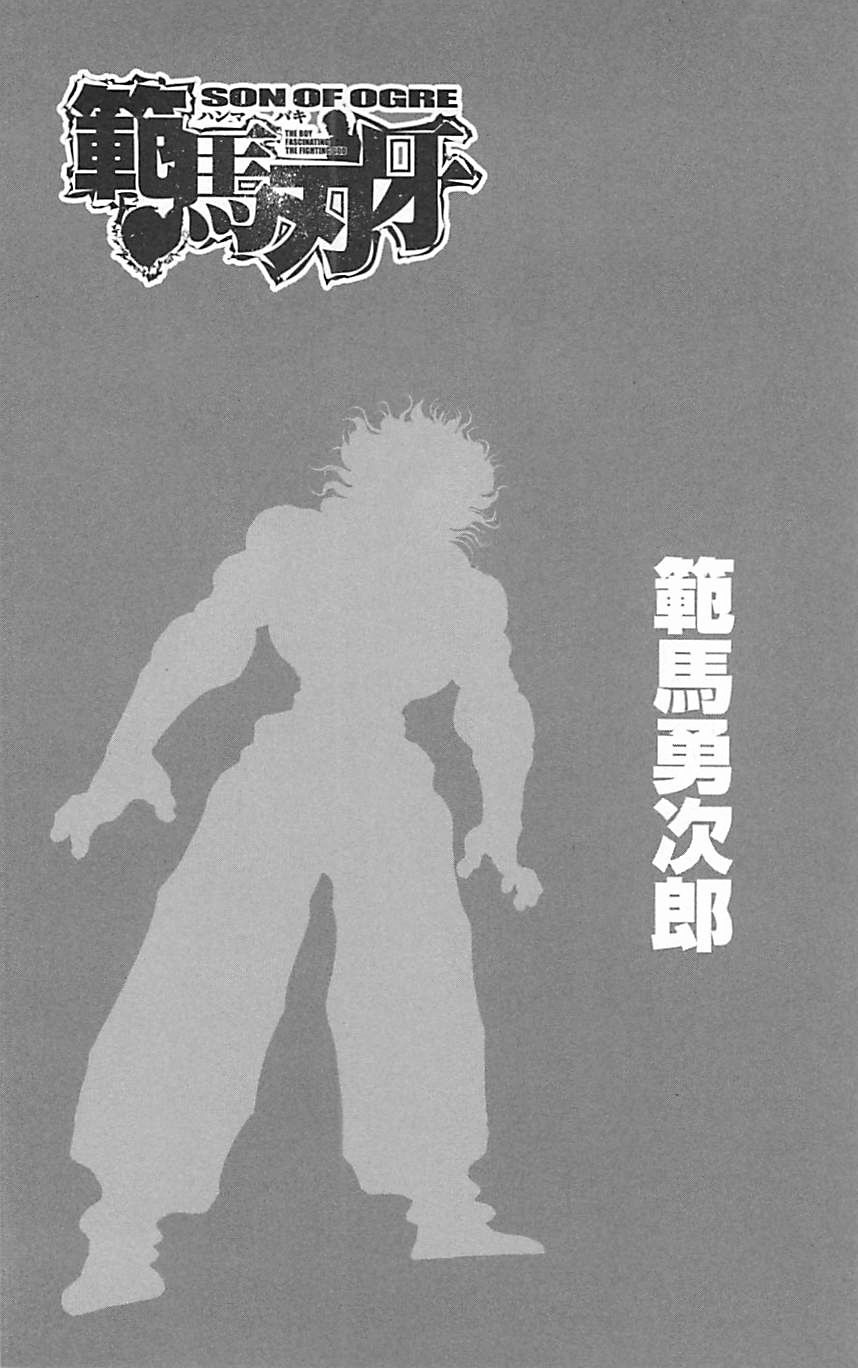 Read Hanma Baki RU Manga Online