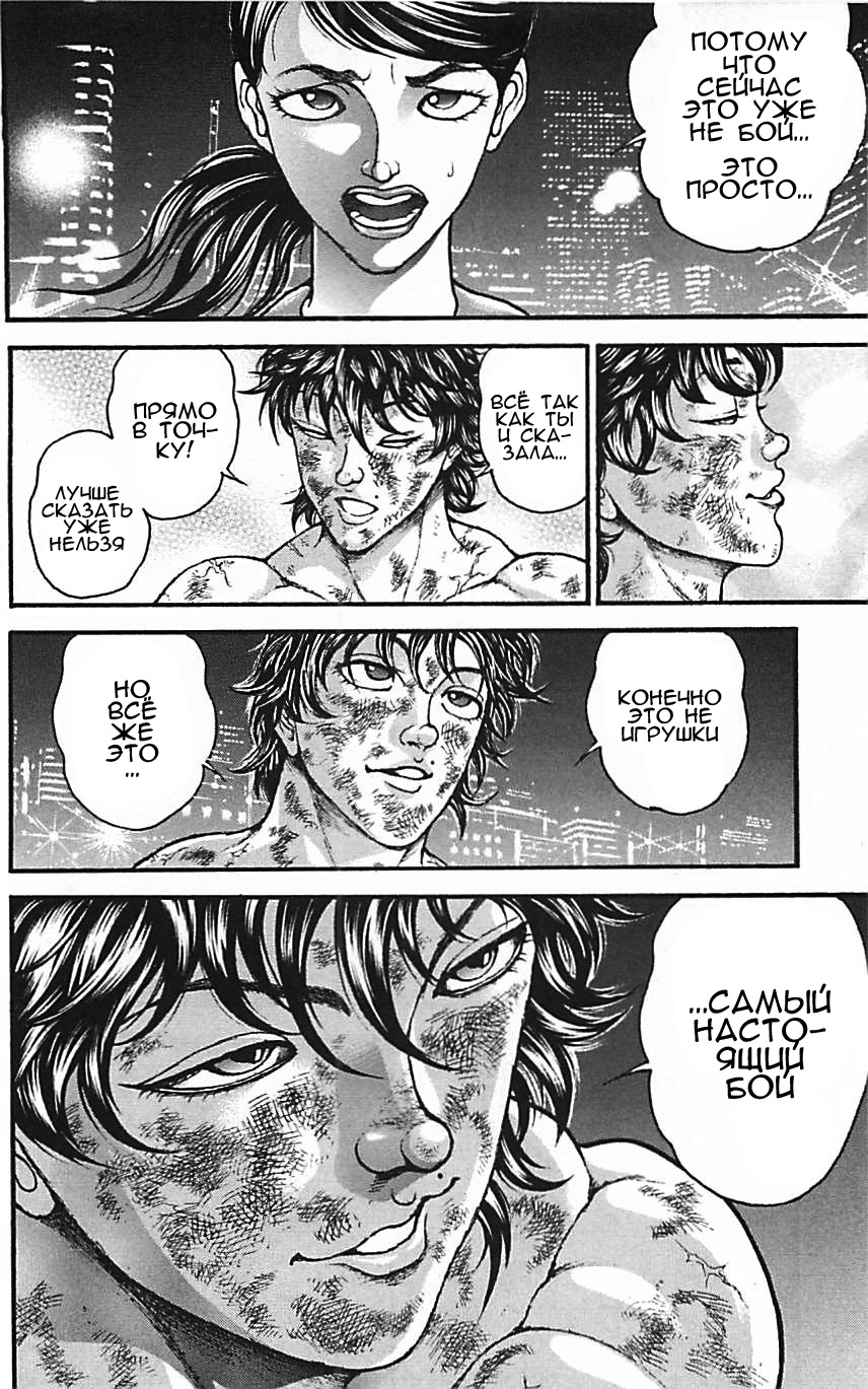 Read Hanma Baki RU Manga Online