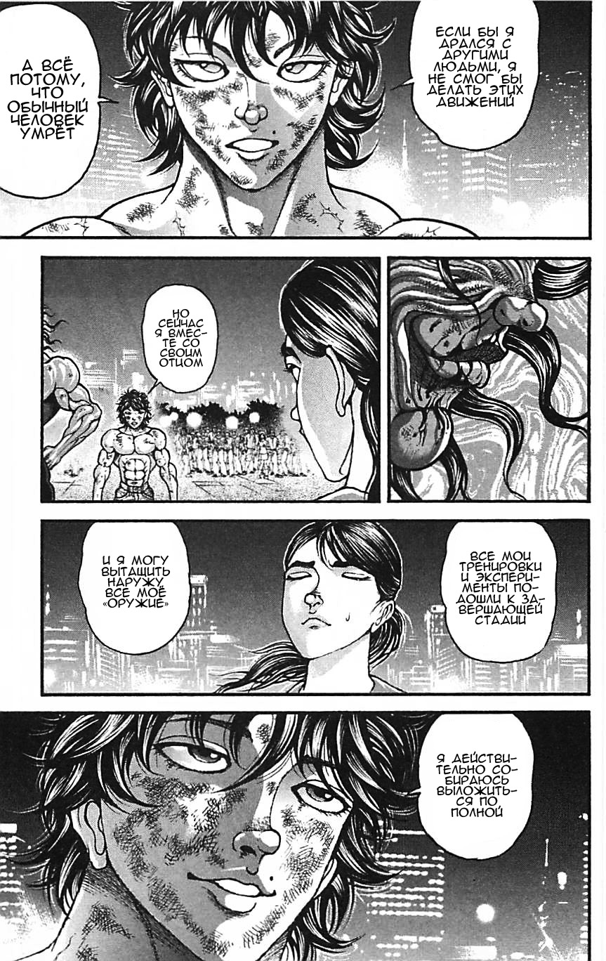 Read Hanma Baki RU Manga Online