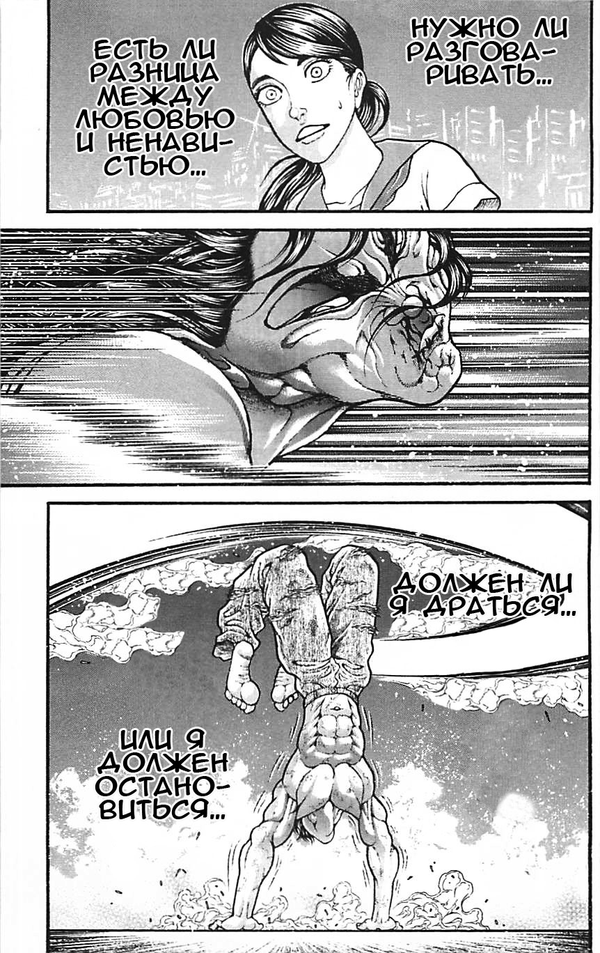 Read Hanma Baki RU Manga Online