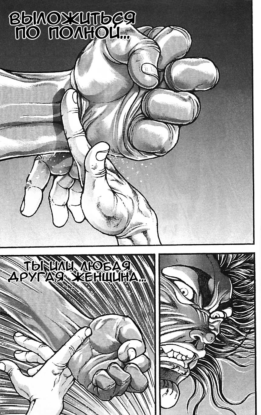 Read Hanma Baki RU Manga Online