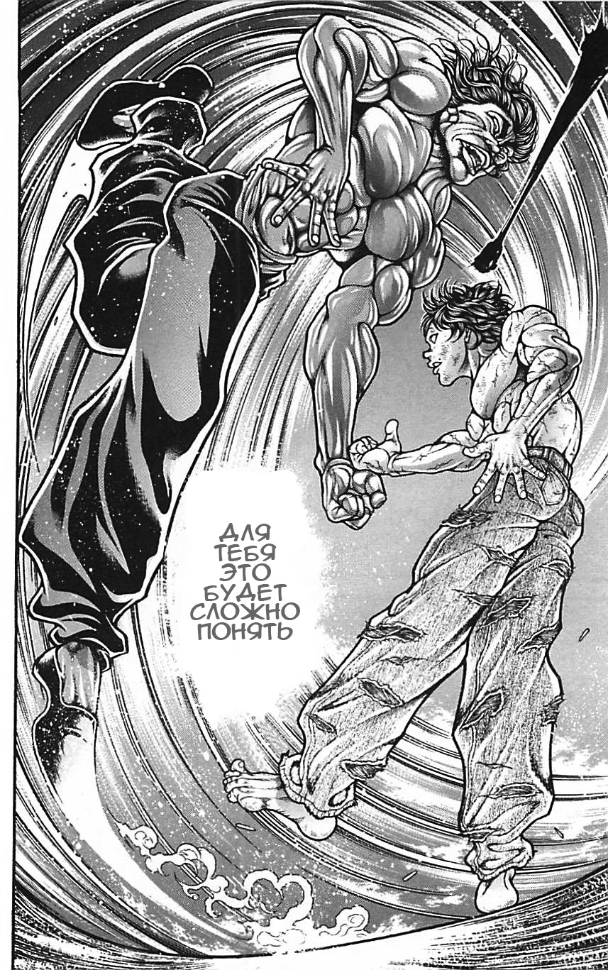 Read Hanma Baki RU Manga Online