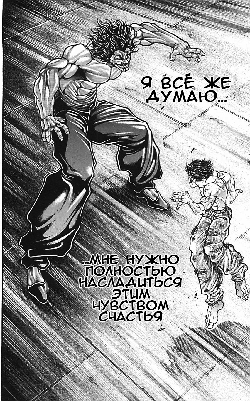 Read Hanma Baki RU Manga Online