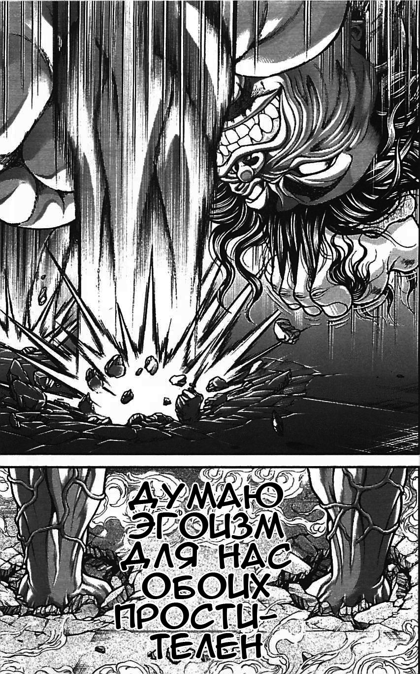 Read Hanma Baki RU Manga Online
