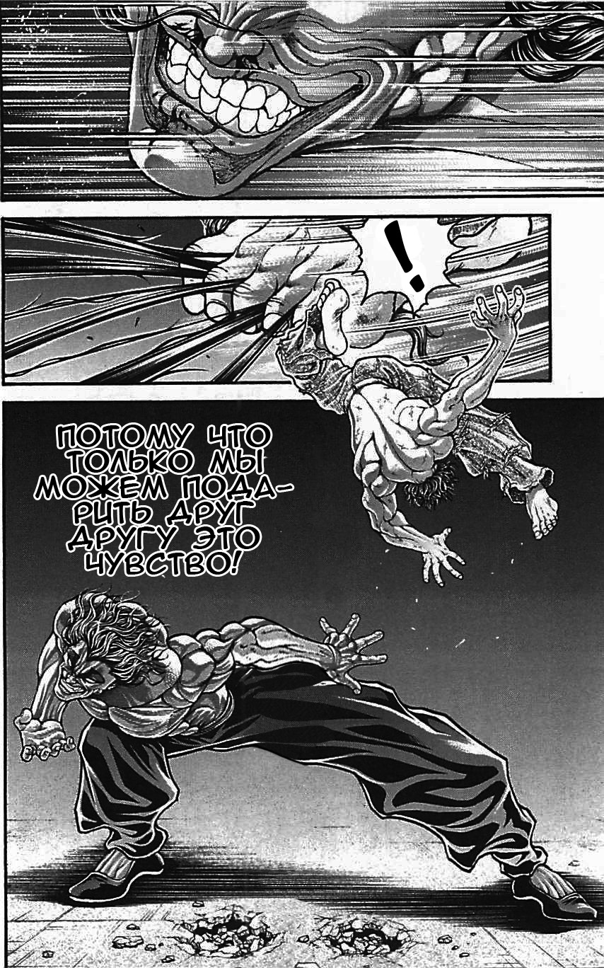 Read Hanma Baki RU Manga Online