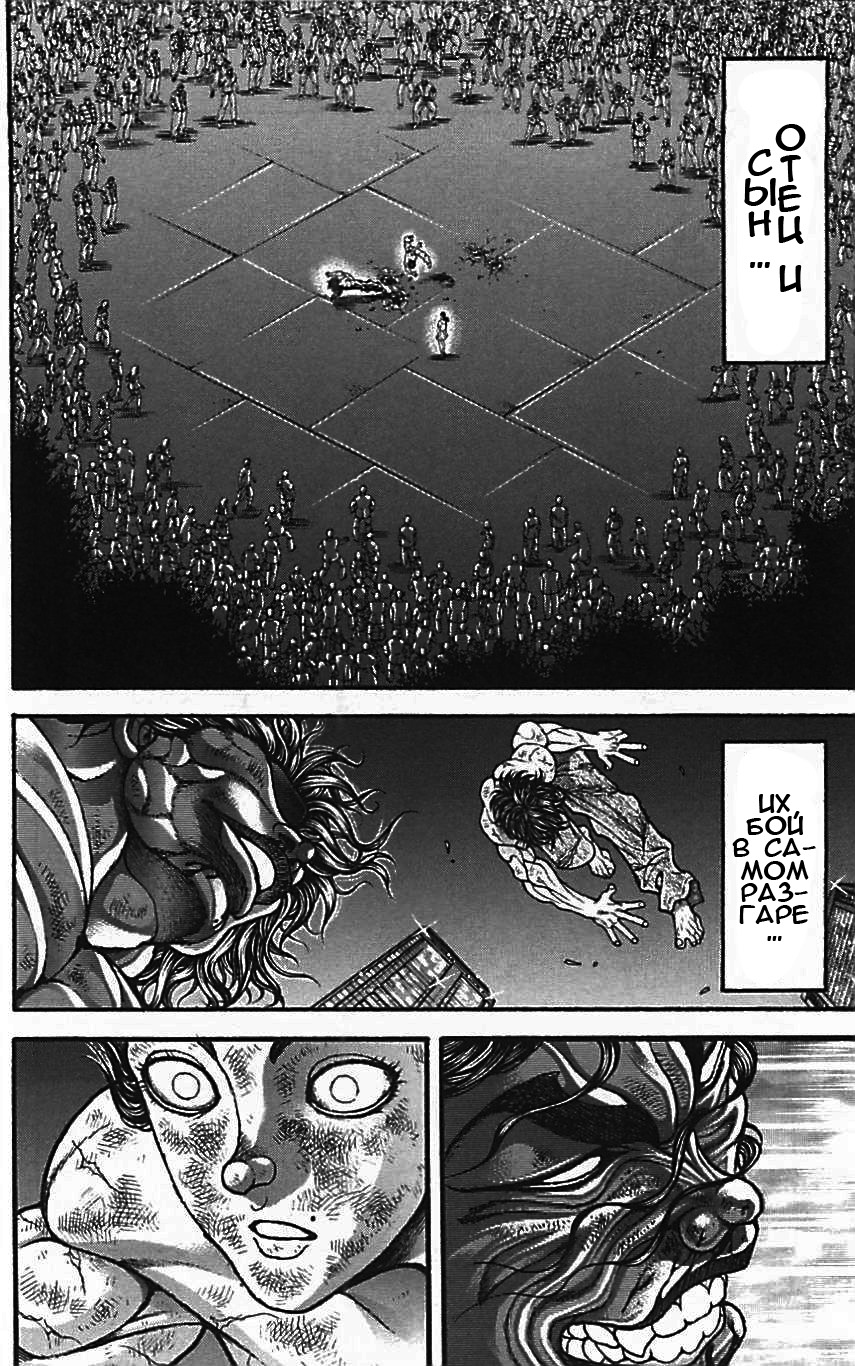 Read Hanma Baki RU Manga Online