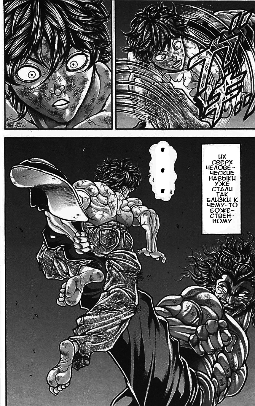 Read Hanma Baki RU Manga Online
