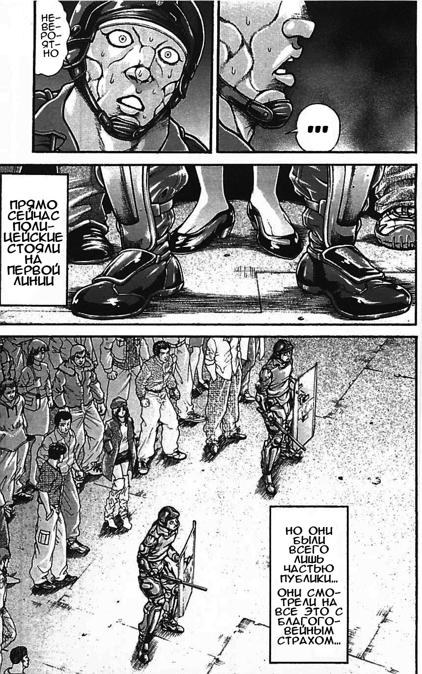 Read Hanma Baki RU Manga Online