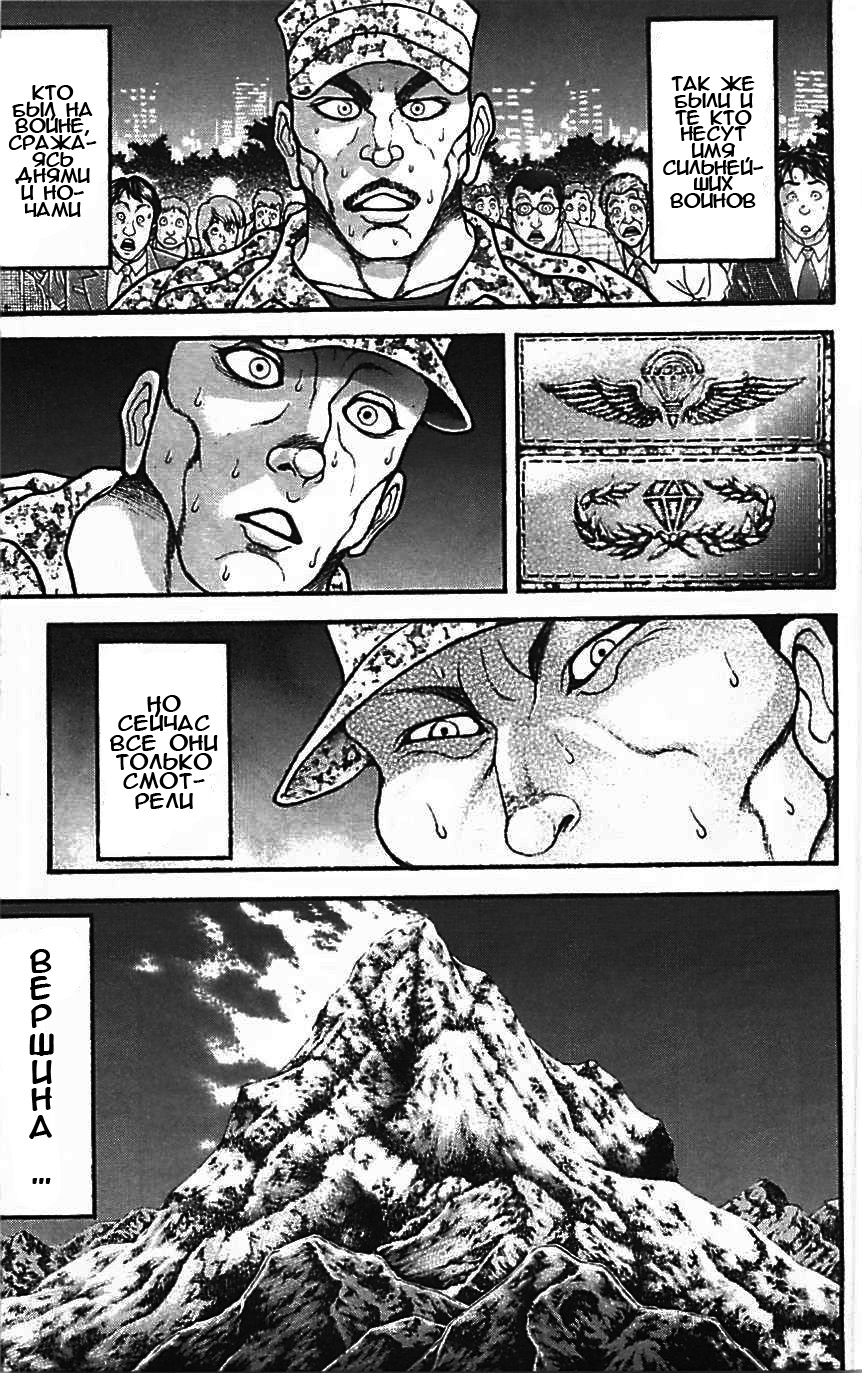 Read Hanma Baki RU Manga Online