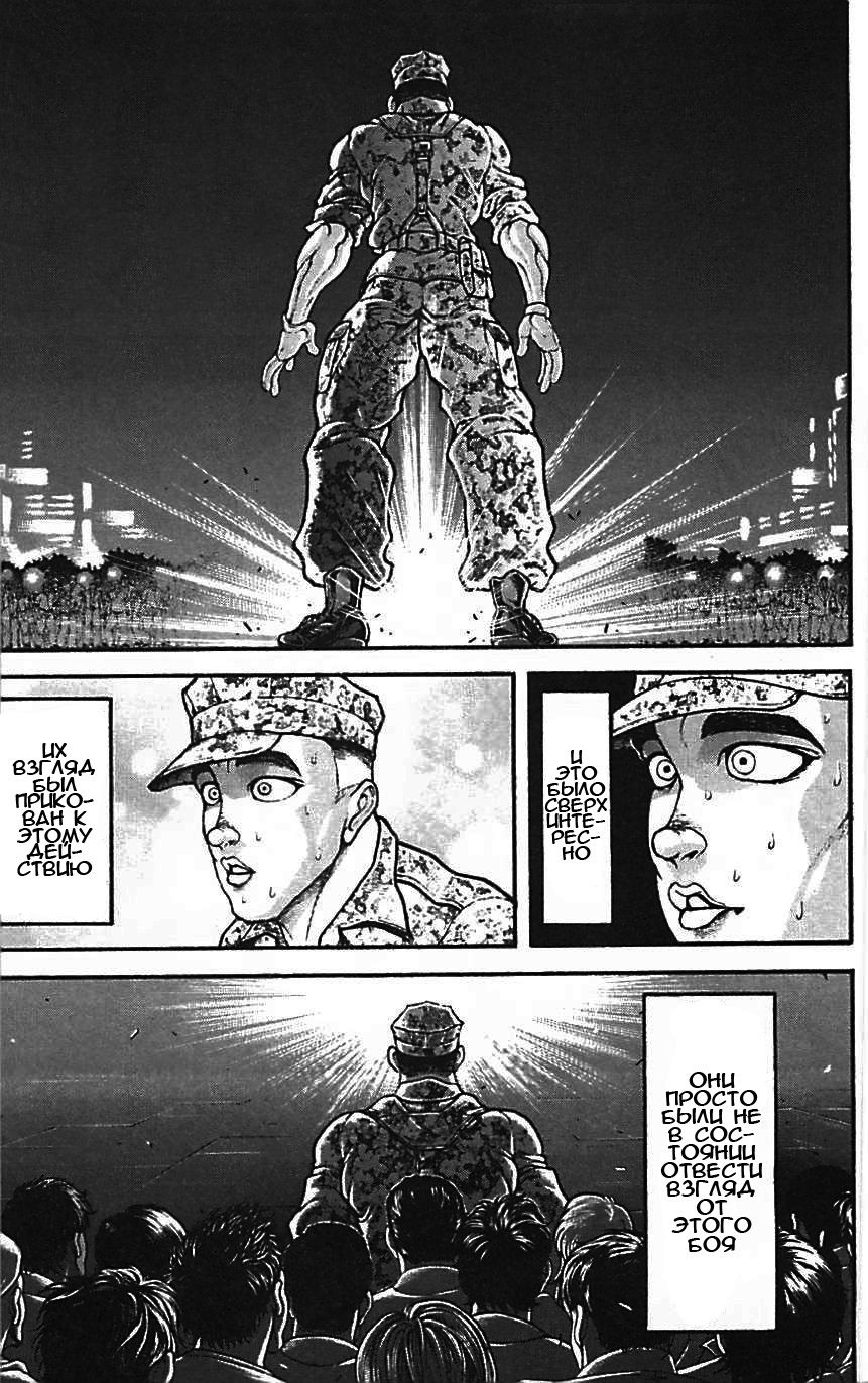 Read Hanma Baki RU Manga Online