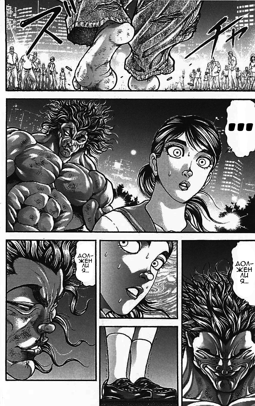 Read Hanma Baki RU Manga Online