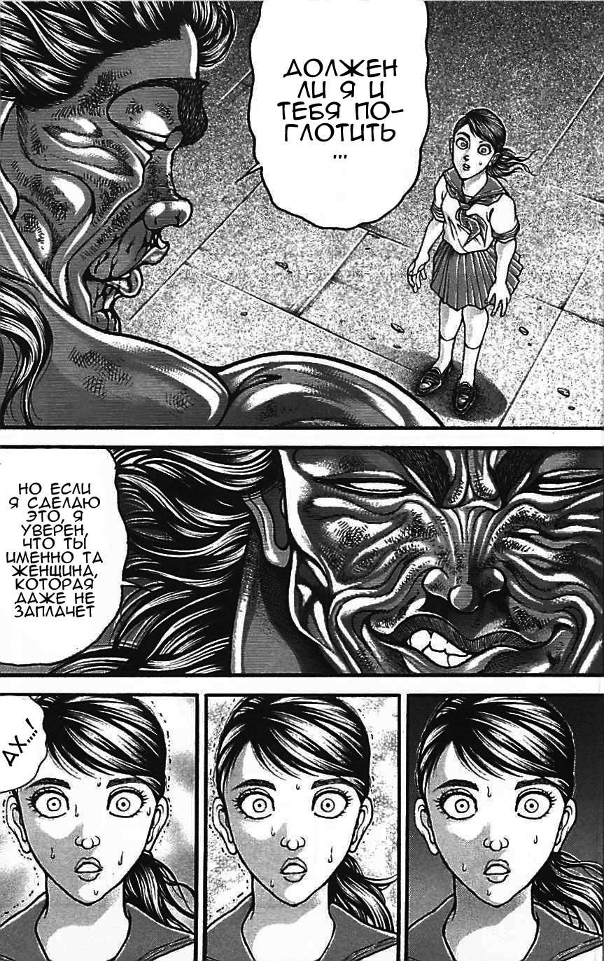 Read Hanma Baki RU Manga Online