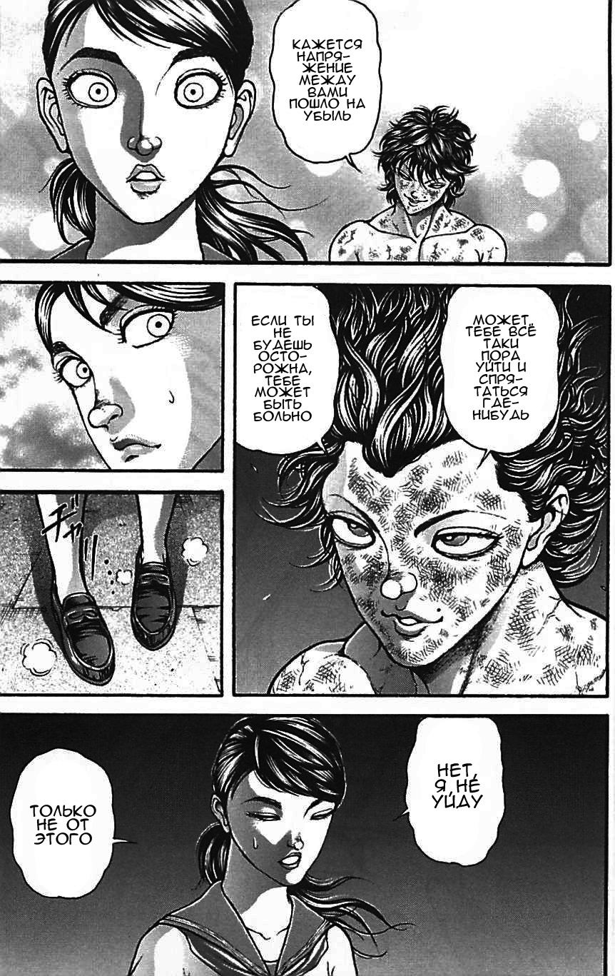 Read Hanma Baki RU Manga Online