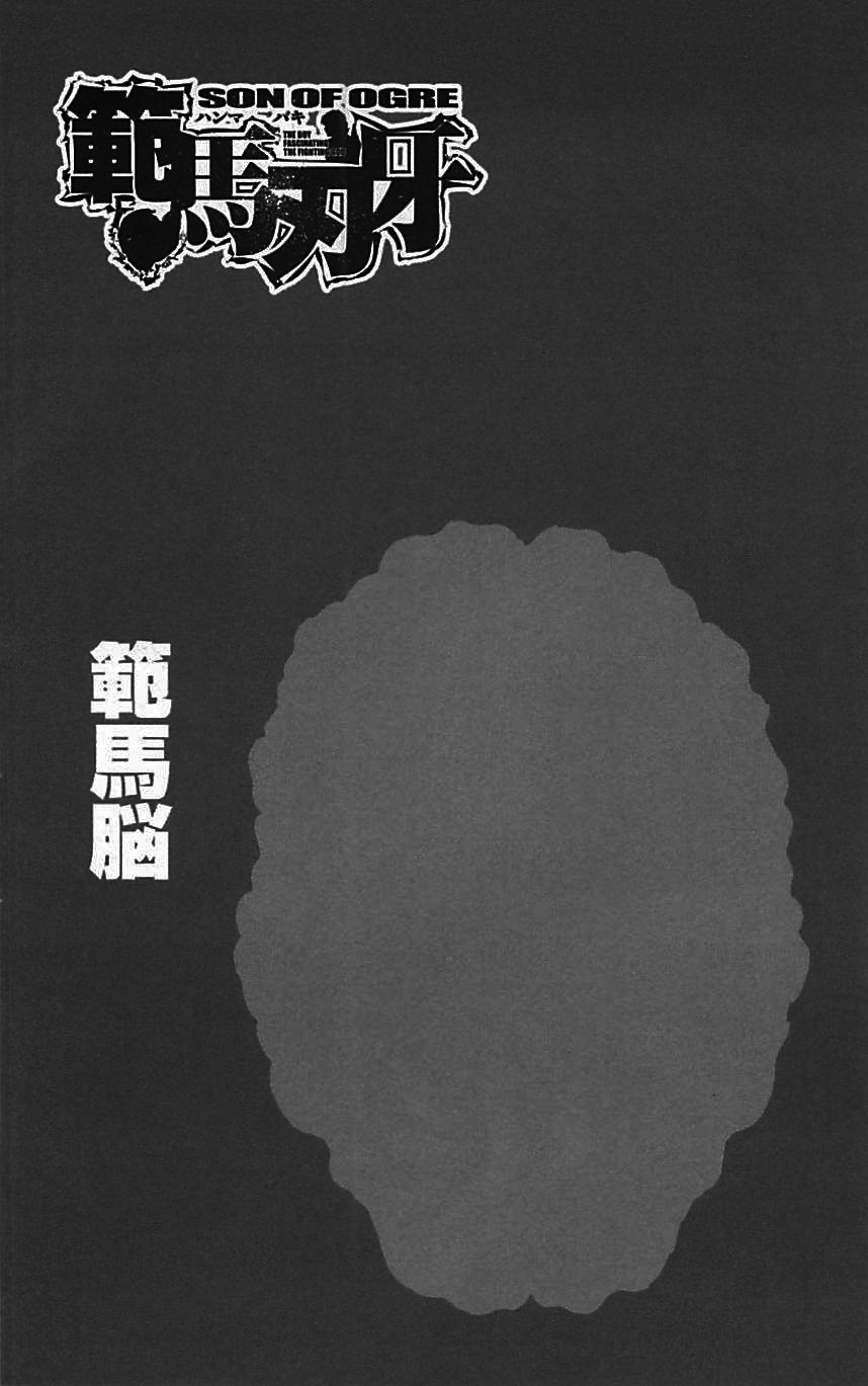 Read Hanma Baki RU Manga Online