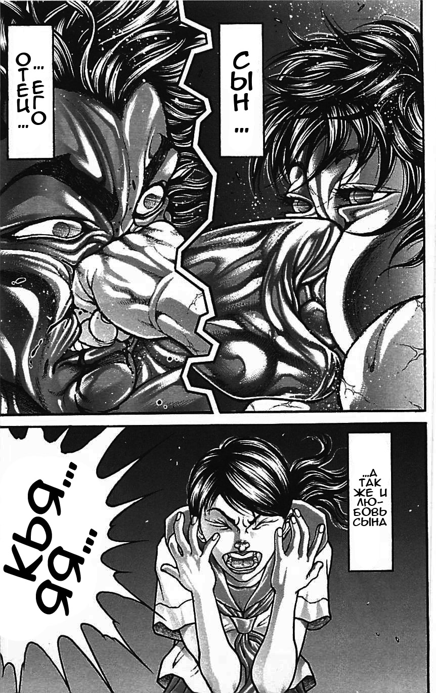 Read Hanma Baki RU Manga Online
