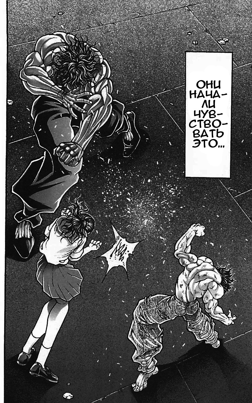 Read Hanma Baki RU Manga Online