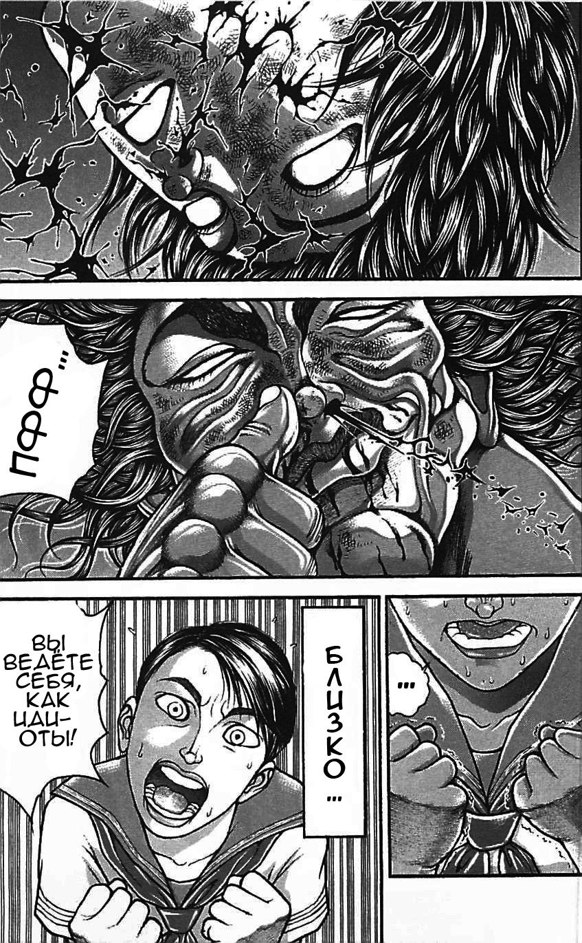 Read Hanma Baki RU Manga Online