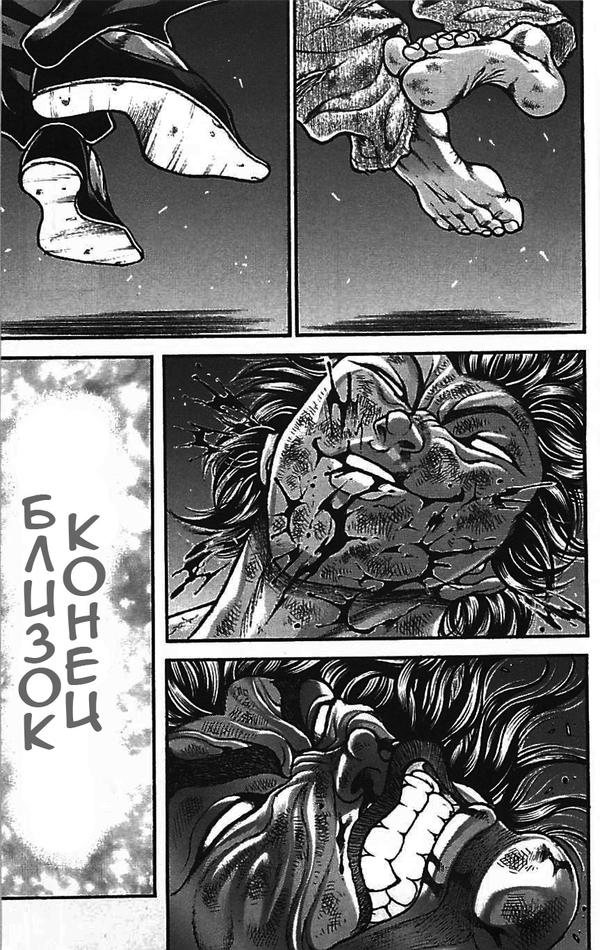 Read Hanma Baki RU Manga Online