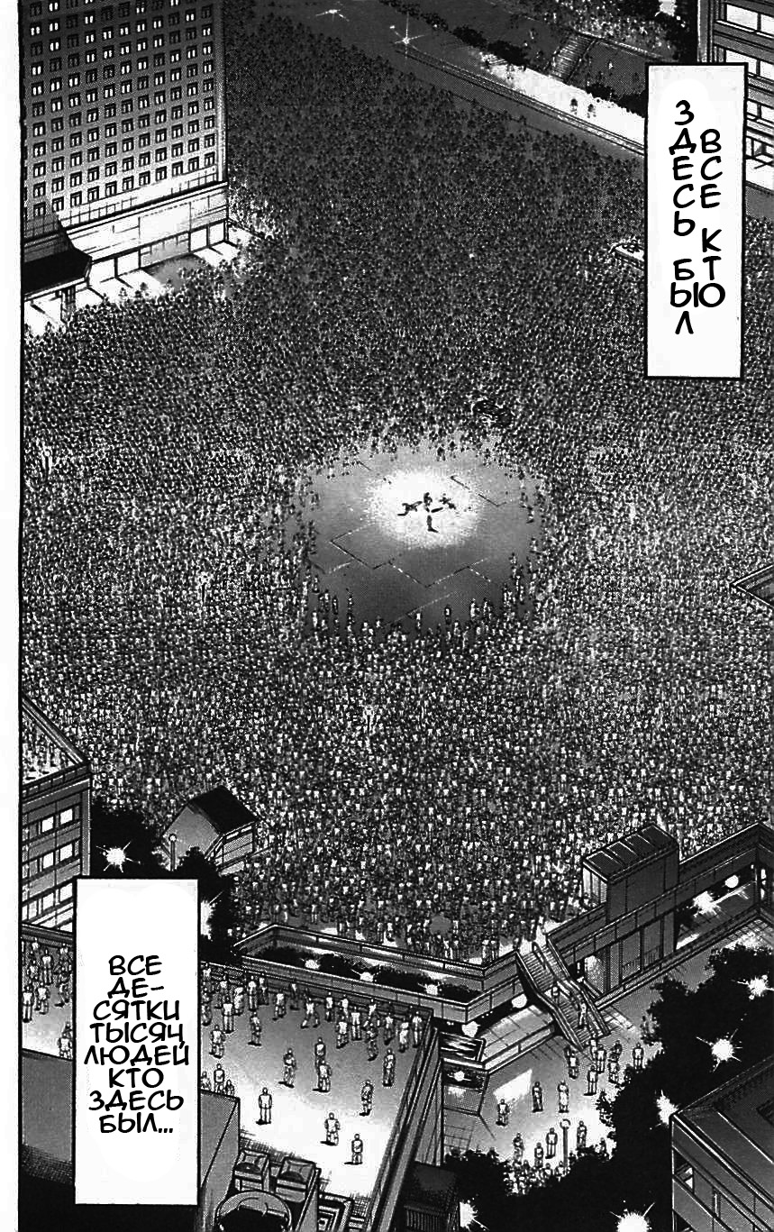 Read Hanma Baki RU Manga Online
