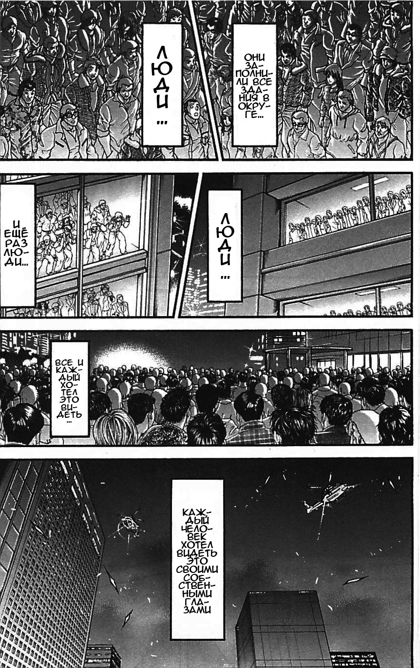 Read Hanma Baki RU Manga Online