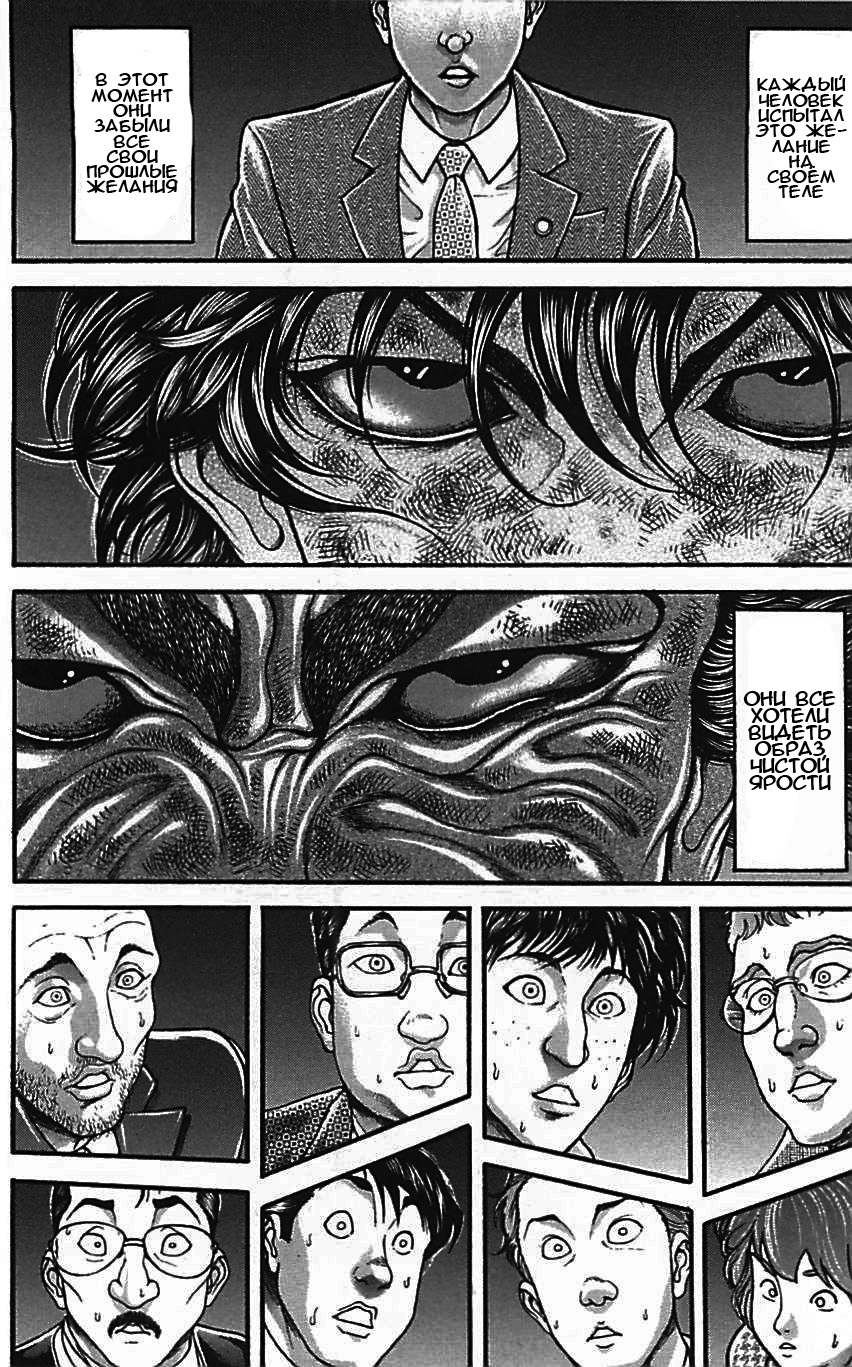 Read Hanma Baki RU Manga Online