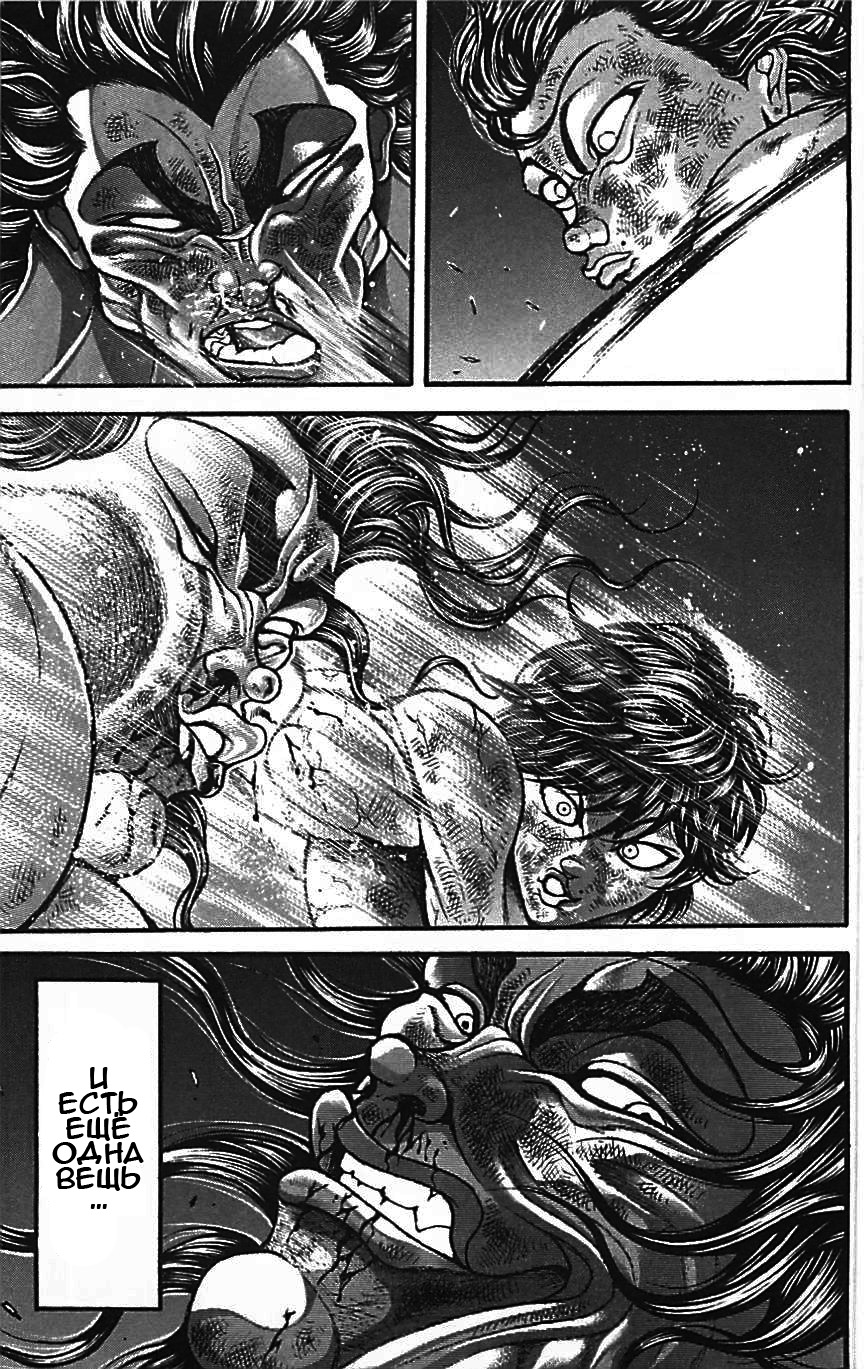 Read Hanma Baki RU Manga Online